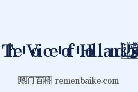The+Voice+of+Holland近义词是什么意思的图片